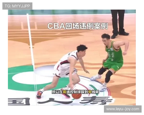 回场违例是什么规则？新手必看的篮球回场违例解析