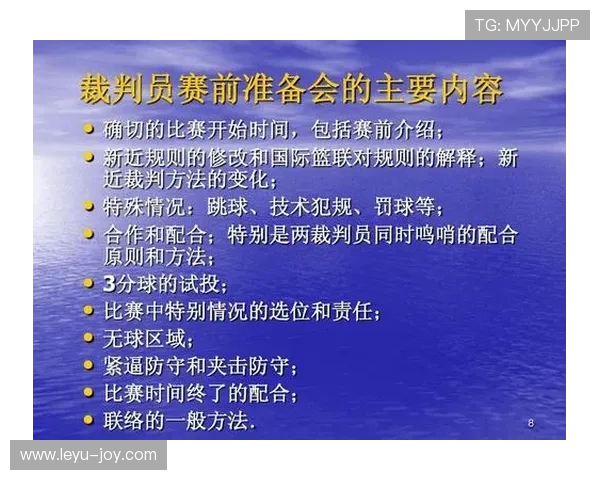 深度解析篮球比赛中双方同时犯规处理的规则