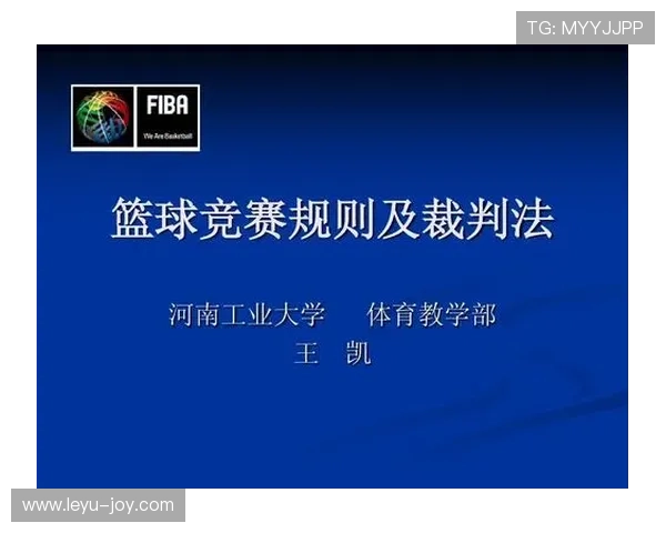篮球规则：发球干扰规则，如何判定及如何避免违例详解
